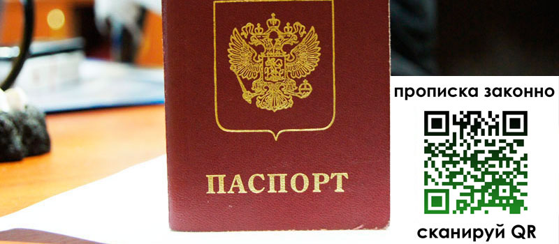 регистрация в Архангельске регистрация в Архангельске